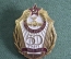 Знак, значок "50 лет Службе горючего МО СССР, 1936 - 1986". Топливо, Министерство Обороны.