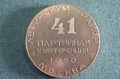 Медаль настольная 