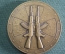 Медаль настольная "Варшавский договор, 30 лет, 1955 - 1985 гг. Uklad Warszawski" Автомат Калашникова