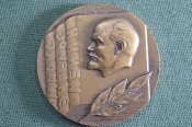 Медаль настольная 