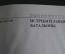 Книга "Очерки об участии органов НКВД и милиции Москвы и области в битве за столицу". СССР. 1975 г