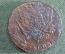 Монета 5 копеек 1783 года. Медь. Екатерина II. Царская Россия.
