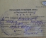 Удостоверение водителя мотоцикла документ. УНКВД. ОРУД. ГАИ. СССР. 1938 год.