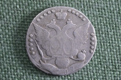 Монета 20 копеек 1787 года. Серебро. Екатерина II. Царская Россия.