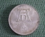 Монета 5 марок. Альбрехт Дюрер, Albrecht Durer 1471 - 1528. Серебро. ФРГ, 1971 год. Буква D. #1