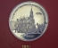 Монета юбилейная, 3 рубля 1991 года. 50 лет разгрома немцев под Москвой. Коробка Госбанк. СССР. #1