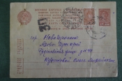 Почтовая карточка с марками 