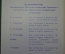 Брошюра памятка "150 лет вхождению Армении в состав России". Мероприятия. СССР. 1978 год.