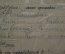 Свидетельство об окончании "Киевский Политехнический Институт". Железная дорога. СССР. 1929 год.