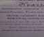 Пригласительный билет Главное политическое управление СА и ВМФ СССР, 1983 год.. Комаров Ф.И. 