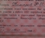 Пригласительный билет XIII Партийная конференция Минобороны СССР, 1988 год. Комаров Ф.И. 