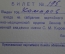 Билет, Собрание партактива Военно-медицинской Академии им. С.М. Кирова. 3 июля 1969 г. Комаров Ф.И.