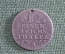 Монета с дыркой, на брелок или кулон. 1/12 талера 1765, буква А. Серебро.