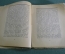 Книга "Плутарх о музыке". Мыслители о музыке, Браудо. Петербург, 1922 год.
