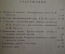 Книга "Плутарх о музыке". Мыслители о музыке, Браудо. Петербург, 1922 год.
