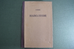 Книга "Наполеон". Академик Е. Тарле. ОГИЗ, Москва, 1942 год. #A2