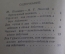 Книга "Водевили. Д.Т. Ленский". Госполитиздат, Художественная литература, Москва, 1937 год.