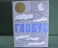 Книга "Глобус 69. Географический ежегодник для детей". Ленинград. 1969 год.  #A2