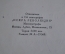 Книга "Толстой и Тургенев, переписка. Записи прошлого. Воспоминания и письма" Сабашников 1928 г. #A5