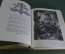 Книга "Витязь в тигровой шкуре", Шота Руставели. Поэма в стихах. ОГИЗ, 1941 год. #A5