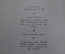 Книга "Витязь в тигровой шкуре", Шота Руставели. Поэма в стихах. ОГИЗ, 1941 год. #A5
