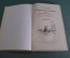 Книга "Золотой Ключик или Приключения Буратино". А. Толстой. Детгиз, 1948 год. #A5