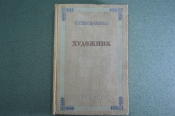 Книга 