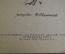 Книга детская "Мороз Иванович". А.И. Одоевский. Рис. Ю. Оболенской. Детгиз, 1944 год.  #A6