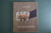 Книга детская 