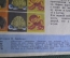 Журнал детский юмористический "Веселые картинки". N 1, январь 1965 год.