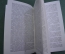 Книга "Нефть 1917 - 1987". Изд. Недра. СССР. 1987 год. 