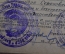 Документ, удостоверение "Отличник социалистического учета". 1957 год. ЦСУ СССР.