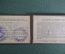 Документ, удостоверение "Отличник социалистического учета". 1957 год. ЦСУ СССР.