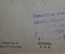 Открытка старинная "Москва. Г.П.У.". Трамвай. Реклама Комитет помощи. Всерокомпом. Гублит, 1924 год.