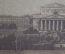 Открытка старинная "Москва. Театральная площадь". Всерокомпом, 1920 -е годы.