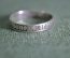 Кольцо, колечко серебряное "Спаси и сохрани". Серебро 925 пробы.