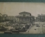  Открытка старинная "Больщой Теарт, Москва". Гублит, 1927 год.