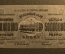 50 миллионов рублей,Закавказская Социалистическая Федеративная Советская Республика, 1924г. №А-22010