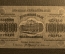 1 000 000 рублей,Закавказская Социалистическая Федеративная Советская Республика, 1923г. №Б-10129