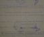 Анкета личное дело записка о службе на следователя "Военный Трибунал". СССР. 1930-е годы.