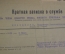 Анкета личное дело записка о службе на следователя "Военный Трибунал". СССР. 1930-е годы.