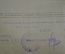 Анкета личное дело записка о службе на следователя "Военный Трибунал". СССР. 1930-е годы.