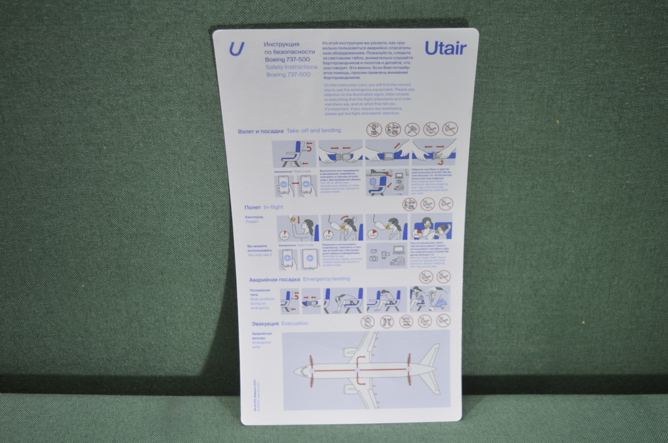 Купить Инструкция по безопасности Safety on board Авиакомпания Utair Ютэйр  Boeing 737 - 500 в интернет-аукционе HabarTorg. Инструкция по безопасности  Safety on board Авиакомпания Utair Ютэйр Boeing 737 - 500: цены, фото,  описание