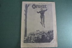 Журнал "Огонек", N 52 от 23 декабря 1928 года. Лыжи. Лыжник. Фашизм и мещанство. СССР.