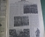 Журнал "Огонек", N 52 от 23 декабря 1928 года. Лыжи. Лыжник. Фашизм и мещанство. СССР.