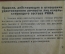 Удостоверение личности НКО документ "Военный трибунал Западной Железной Дороги". СССР. 1939 год.