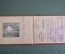 Удостоверение документ "Прокуратура РСФСР НКЮ". СССР. 1932 год.