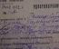 Удостоверение документ "Прокуратура РСФСР НКЮ". СССР. 1932 год.