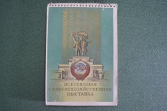 Открытки, набор "ВСХВ, Всесоюзная Сельскохозяйственная Выставка". 1954 год.