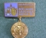 Знак, значок "800 лет Лейпцигской ярмарке.800 jahre Leipziger Messe". Лейпциг, ГДР, 1965 г. Тяжелый.